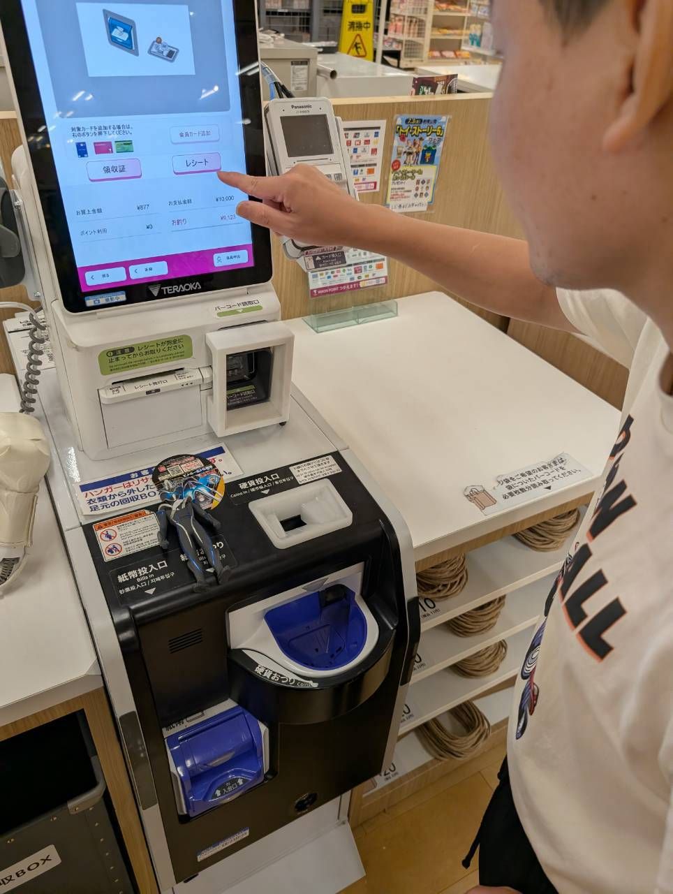 お買い物実習
