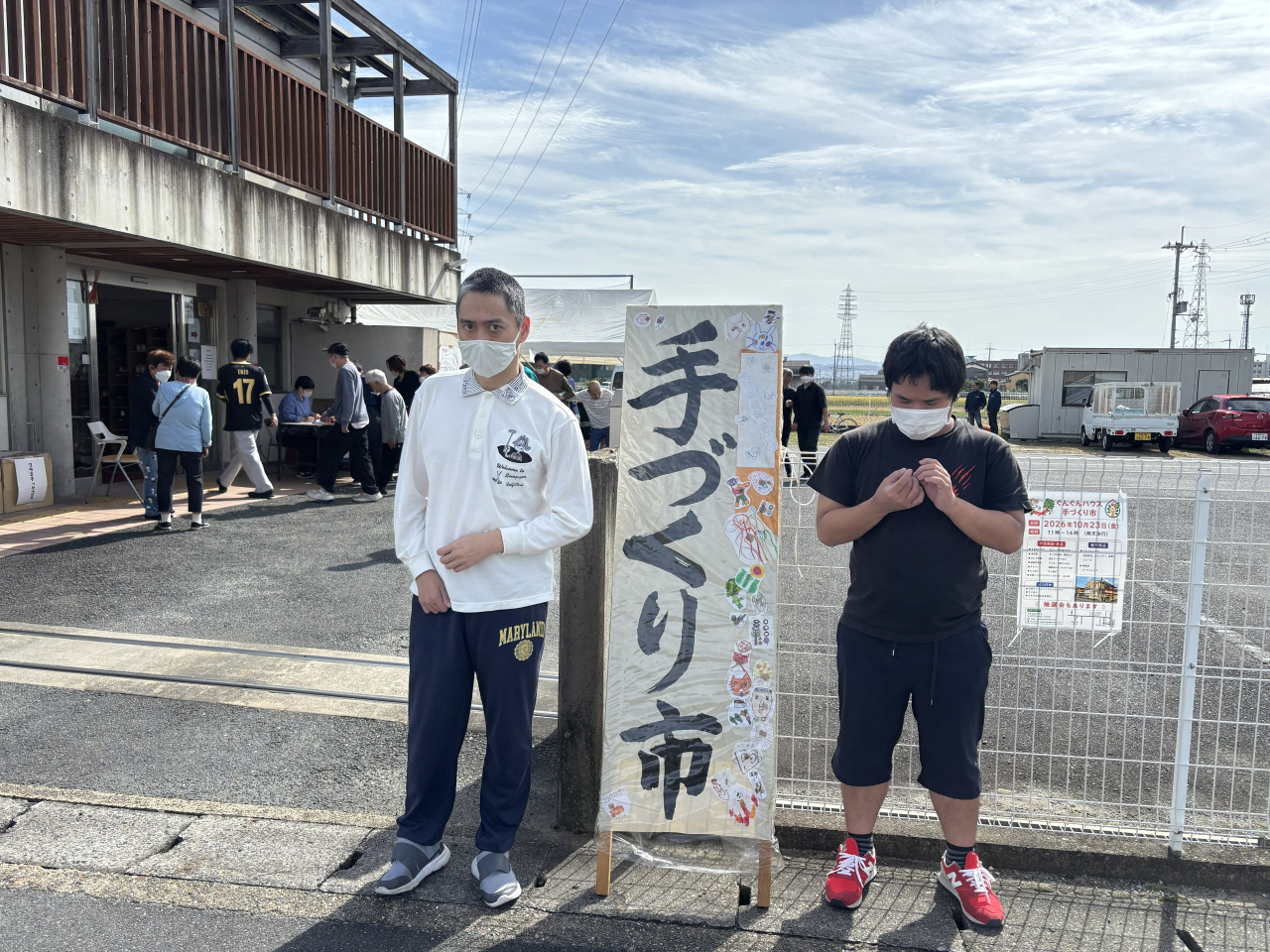 手づくり市